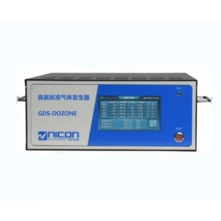 臭氧標(biāo)準(zhǔn)氣體發(fā)生器