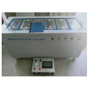 絕緣靴（手套）耐壓試驗(yàn)裝置