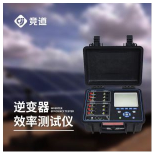 逆變器綜合分析儀 逆變器效率測試儀