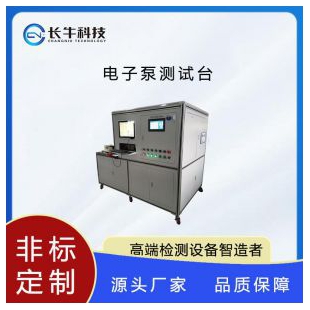 杭州長?？萍茧娮颖脺y試臺